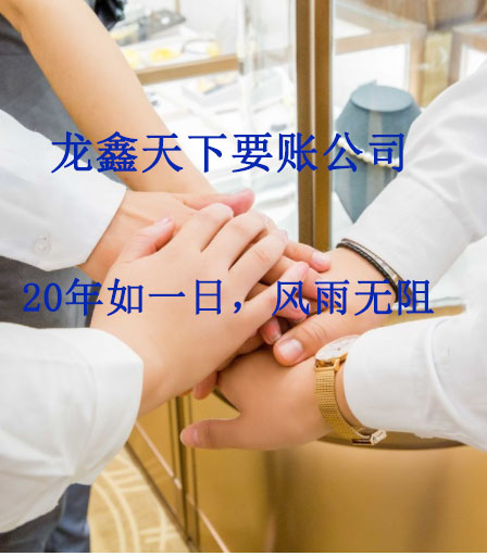 高淳要账公司
