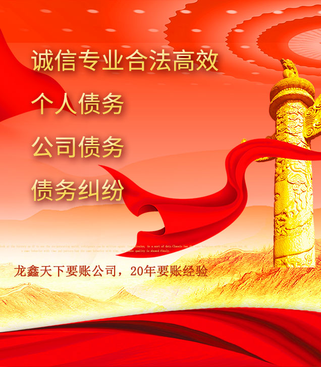 高淳讨债公司